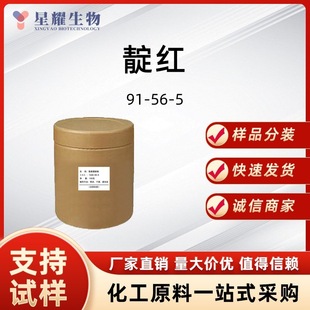 ��t/����-2,3-��ͪ ��ɫ��Ⱦ����ϏS�����a�N�ۘ�Ʒ���b91-56-5