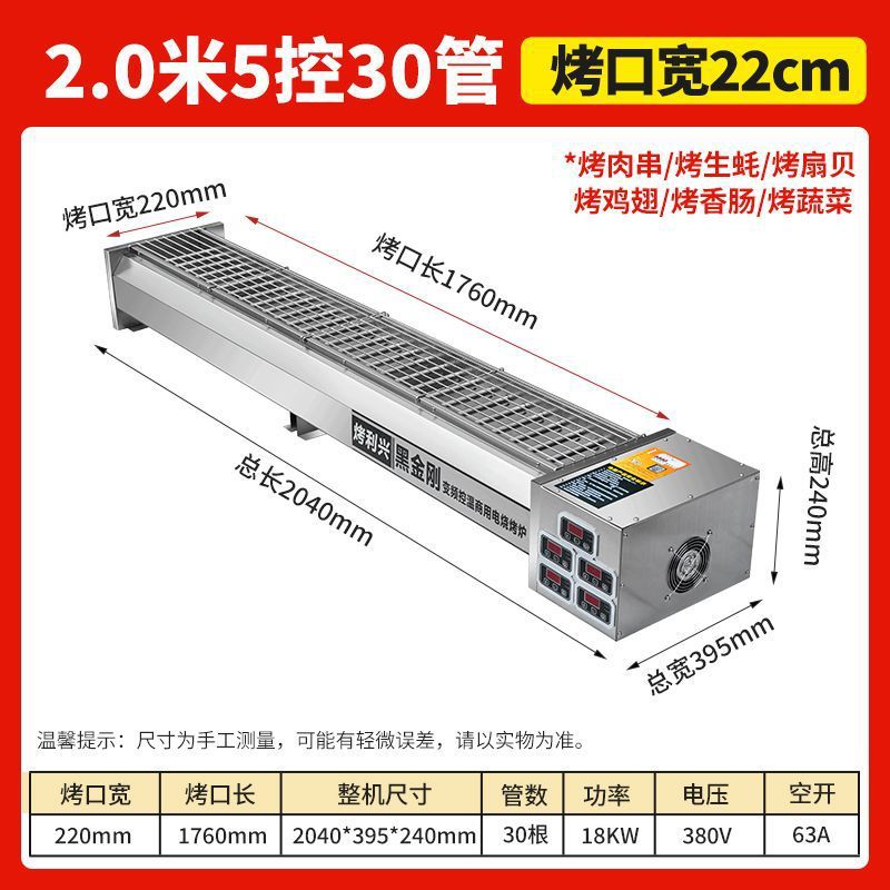 horno eléctrico comercial horno eléctrico negro King Kong horno de parrilla sin humo horno de gluten horneado horno eléctrico horneado kebab horneado ostras horneado horno de carne