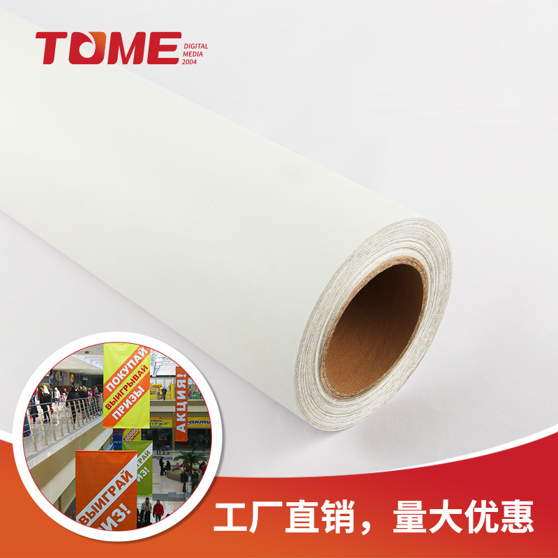 440g PVC双面喷高清UV喷绘商场吊幔吊旗广告喷绘夹黑双喷布广告布