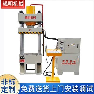 曦明YL32-100吨四柱液压机 200吨四柱油压机 压装成型拉伸液压机