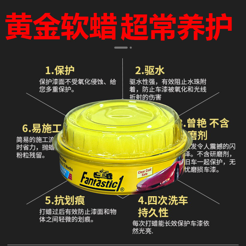 黄金软蜡详情说明0jpg.jpg