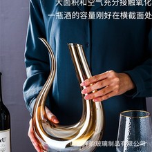 高档红酒U型快速醒酒器家用水晶分酒器u型葡萄酒醒酒神器厂家直发