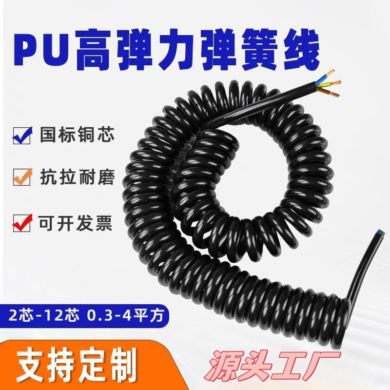 弹簧信号线带屏蔽 2/3/4/5/6/7/8/9/10/12芯纯铜螺旋可伸缩控制线