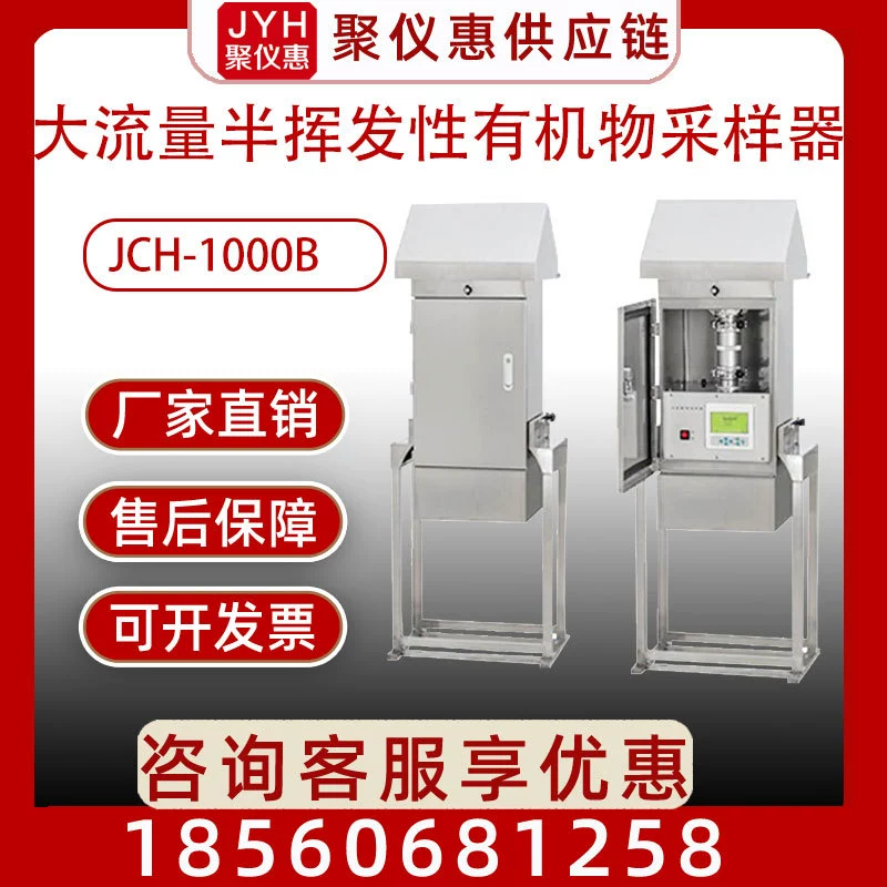 Пробоотборник окружающего воздуха органических соединений большой подачи полу-летучие
