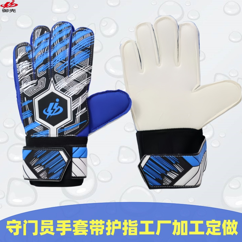 Factory-supplied goalkeeper gloves with thick latex finger guards, suitable for children and adults, for training and competition, wear-resistant
