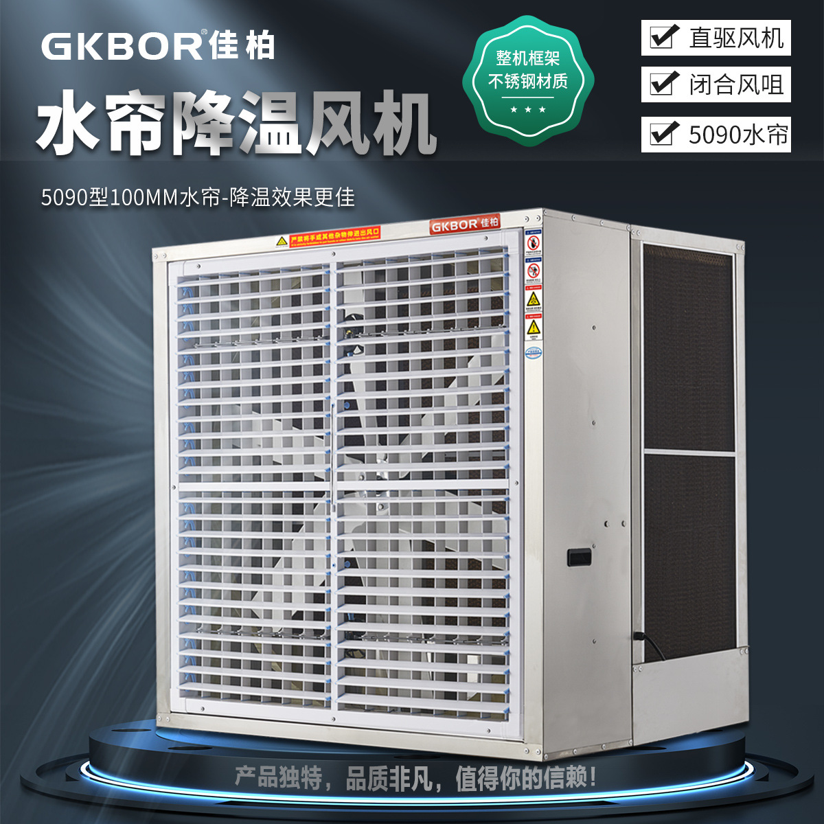 水帘降温风机风机水冷风扇大风量制冷直联送环保通风变频