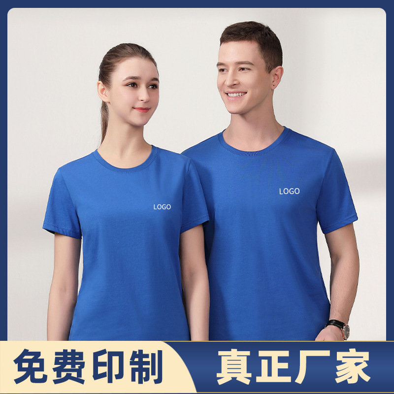 mercerized cotton 50 short sleeve round neck cultural shirt custom campus sports class clothing group building activities advertising shirt embroidery word mercerized cotton 50 short sleeve round neck cultural shirt custom campus sports class clothing group building activities advertising shirt embroidery word