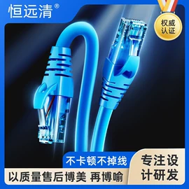 电脑网线;网络线;电脑线材