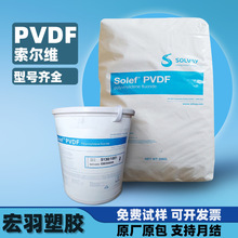 PVDF�����S6008 5130 6020ճ�τ����z�F������ĩ��֬�w��ԭ��pvdf