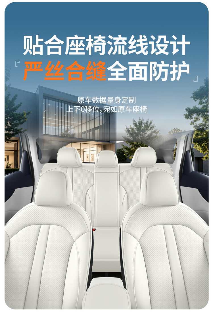 2026 MG4X car seat covers, designed for all seasons, breathable leather, comfortable and durable, full-coverage