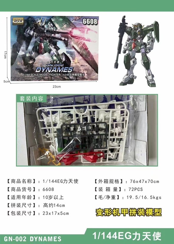 手仕事モデル1/100TV自由強襲運命光の翼変形手仕事組み合わせ大クラス玩具ユニコーン|undefined