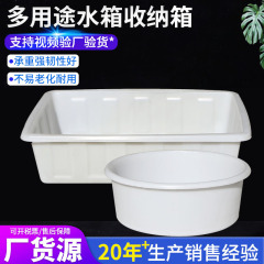 厚いクリンカロールは長方形の牛筋プラスチック水産養殖回転箱のタイルの貯水タンクの円形のバケツを作ります。