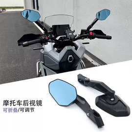 摩托车电动车折叠真碳纤维后视镜宝马/升仕/凯越贝纳利高清反光镜