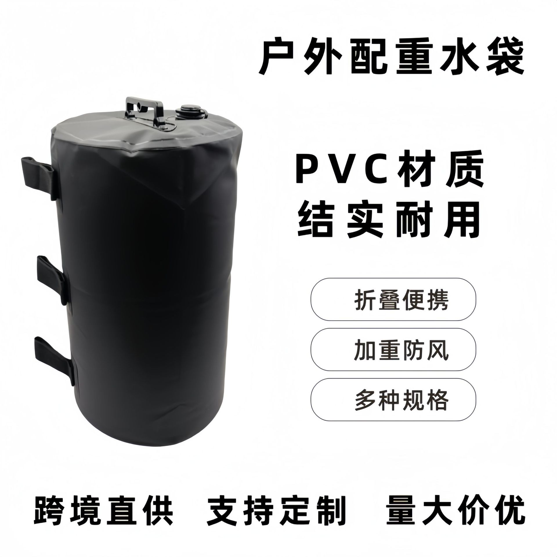Cross-Border Direct Supply of Weighted Water Bags, Tent Fixing Water Buckets, Advertising Parasols, Windproof Water-Filled Bases, and Weighted Sandbag Bags