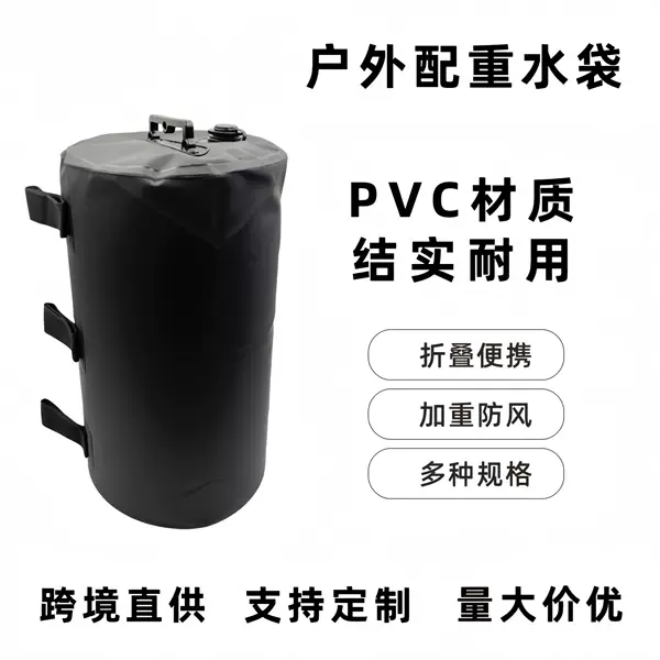 Cross-Border Direct Supply of Weighted Water Bags, Tent Fixing Water Buckets, Advertising Parasols, Windproof Water-Filled Bases, and Weighted Sandbag Bags