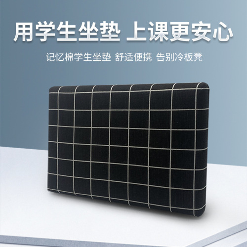 Four Seasons Back-to-School Chair Cushion Stool Chair Seat Cushion Office Tatami Memory Foam Student Cushion Thickened Butt Cushion