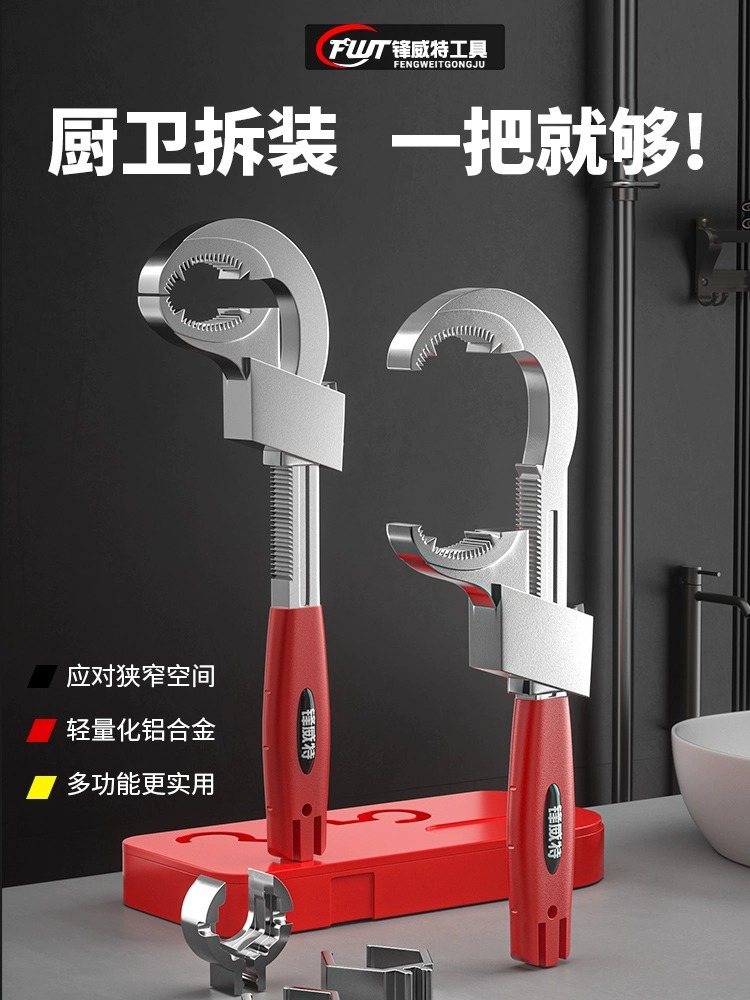 水龙头活口扳手水槽水管多功能卫浴专用扳手工具大开口水管钳