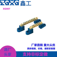 XG007地零排8*12 桥型铜端子配电柜地线零线中性黄铜接线端子