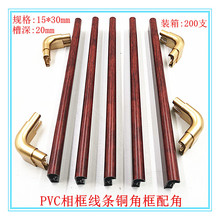 1530:PVC铜角框线条简约复古实木镜框画框装钸框线条王斌鑫框线