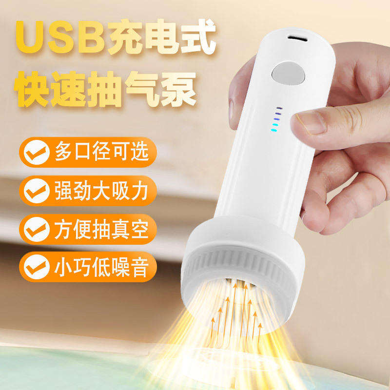 SG-508真空电动抽气泵家用收纳袋棉被抽气泵便携小型电动吸气|undefined