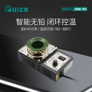 QUICK 100-4C Tin Furnace Constant Temperature Small Tin Furnace High Temperature Industrial Tin Pot