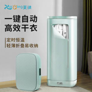 Factory wholesale Xia Qing suitcase folding clothes drying household quick-drying dryer small wardrobe dryer