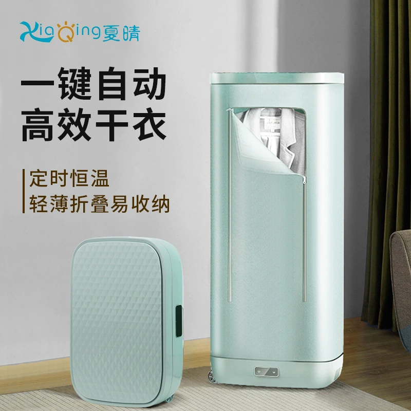 Оптовая Продажа с фабрики Xia Qing чемодан складная сушка для одежды Бытовая быстросохнущая сушилка небольшая сушилка для шкафа
