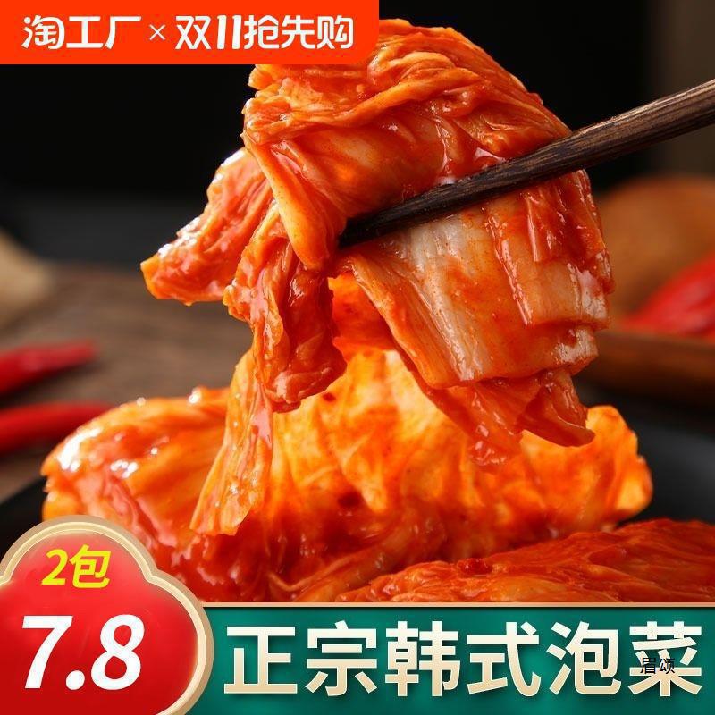 5 Large Packs of Korean Spicy Kimchi, Korean Yanbian Kimchi, Side Dish Pickles, Appetizers