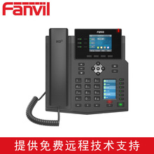 Fanvil方位X4U SIP话机 POE千兆口网络IP彩色双屏幕网络SIP电话机
