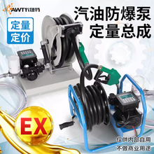 卡维特电动抽油泵12v24v220v伏柴汽油防爆车载加油机小型卷盘机