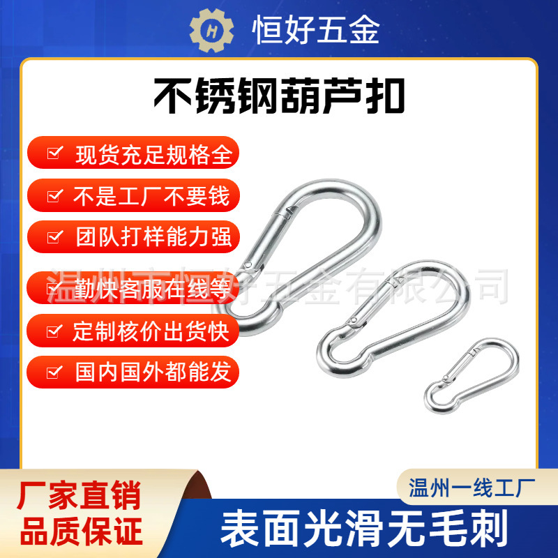 卸売 304 ステンレス鋼カラビナクイックリリーススプリングバックル犬のリードバックル安全バックル接続バックルホイストバックル|undefined