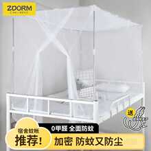 新款大学生寝室0.9m侧开门上铺下铺1.2米单人床老式白色宿舍蚊帐