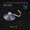 3.5cm thick perforated suction cup with iron hook