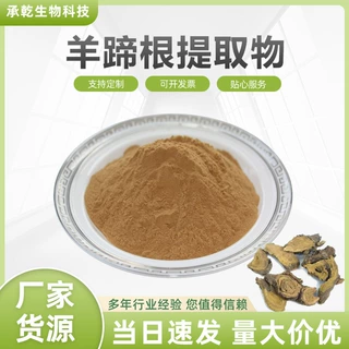 羊蹄根提取物 羊蹄根粉 水溶 紫背草提取物 1KG起 厂家包邮