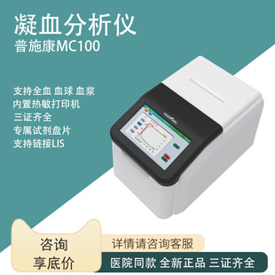 ��ʩ����Ѫ�����x��Ѫ���MC100ȫ�ԄӸ�ʽ��Ѫ�����xD�����wӢ��