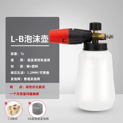 Pa Original Solution Pot — Portable car washer - l-b-style-foam-pot