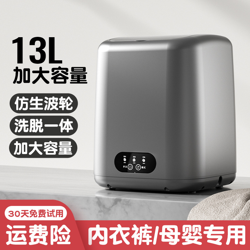 인기 있는 자동 세탁 및 탈착 일체형 속옷 세탁기, 스마트 양말, 아기 기숙사 게으른 미니 세탁기