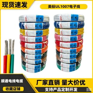 1007��֧������24 22 20 18 16 12awg����^���ι���a�� 1007