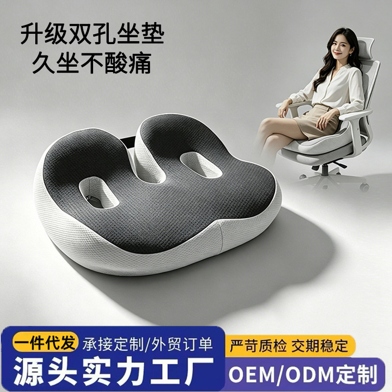 Seat Cushion Chair Pad Beauty Hip Seat Cushion Hemorrhoid Pad Breathable Thickened Office Long Sitting Memory Foam New Model Cross-Border Seat Cushion Chair Pad Beauty Hip Seat Cushion Hemorrhoid Pad Breathable Thickened Office Long Sitting Memory Foam New Model Cross-Border