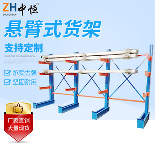 Manufacturer Customized Heavy-Duty Storage Cantilever Shelves Single-Sided Multi-Layer Steel Shelves Warehouse Workshop Cantilever Shelves