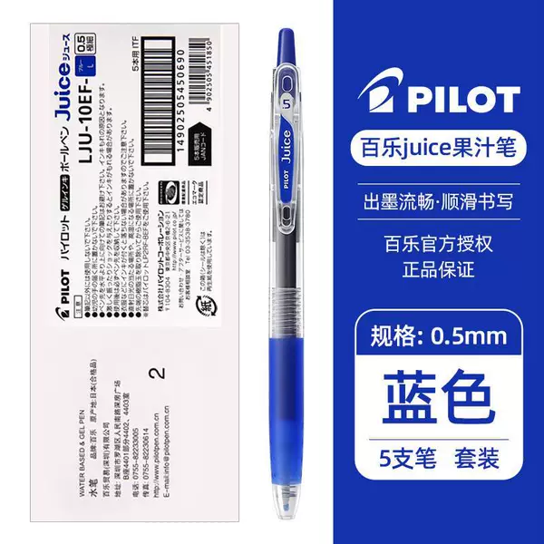 【Box】 5 blue pen