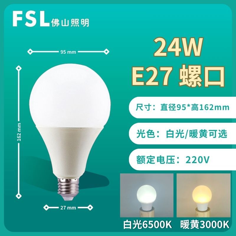 Bombilla LED de Cristal Ultra Brillante de Ahorro de Energía FSL Foshan Lighting, Bombilla de 220v con Base de Rosca E27, Potencia Completa, Decoración del Hogar