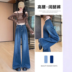 阔腿牛仔裤女2025秋季新款高腰宽松显瘦设计感直筒裤子女款A7129