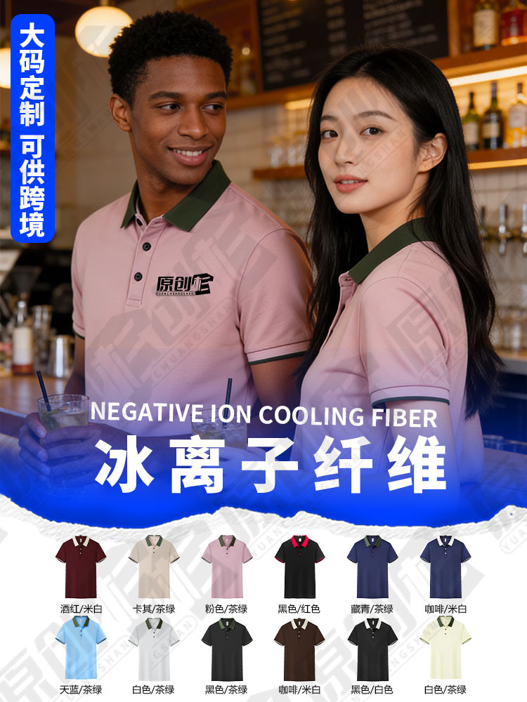 Camiseta de trabajo de restauración Hot Pot Barbecue Restaurant de comida rápida Servicio de verano de mangas cortas Camiseta polo
