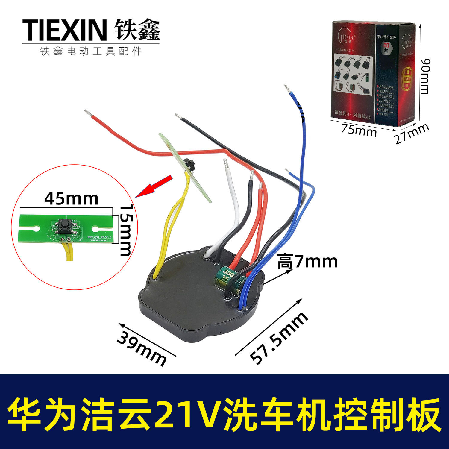 【货号00009】原厂华为洁云21V无刷锂电洗车机洗车枪控制板控制器