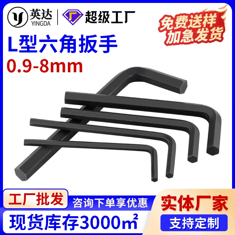 Железный черный L-образный шестигранный ключ Шестигранная отвертка аппаратный инструмент внутренний шестигранный ключ 0,9-8 мм