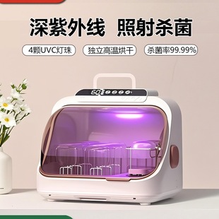 Spot Bottle Sterilizer with Drying Two-In-One Machine Uv Baby Disinfection Cabinet Baby Special Portable Drain