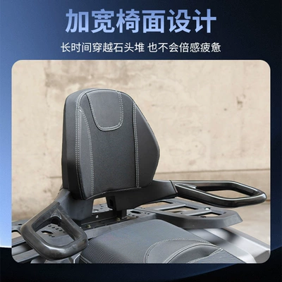 Rear seat cushion for ATV, all-terrain Electric car rear backrest