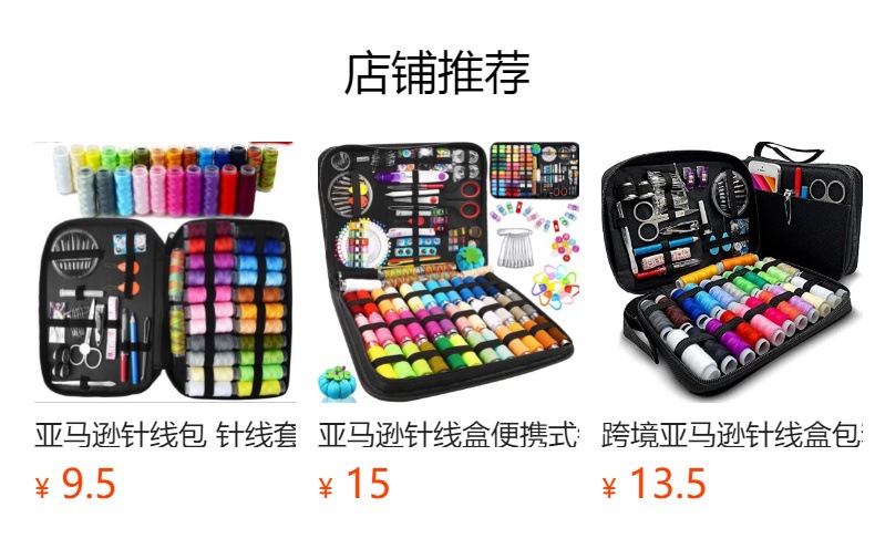 预览状态下无法点击,发布后,可点击跳转到对应的商品页面