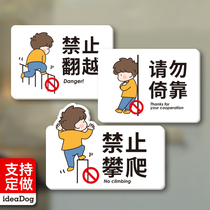 No Climbing Warning Sign, No Climbing, No Leaning, Beware of Children's Danger Warning Sign